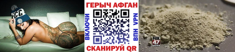 ГЕРОИН афганец  где купить наркоту  Коркино 