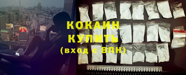 кокаин премиум Балахна