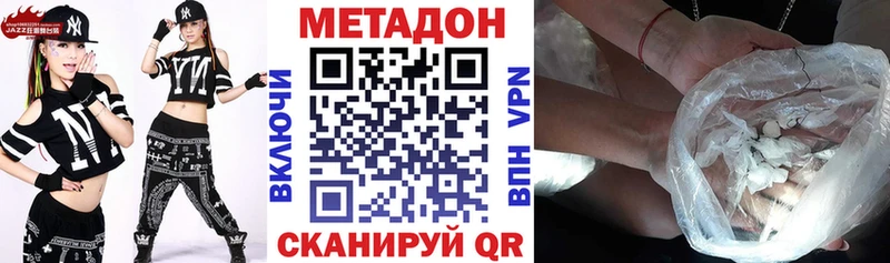 МЕТАДОН methadone  Коркино 